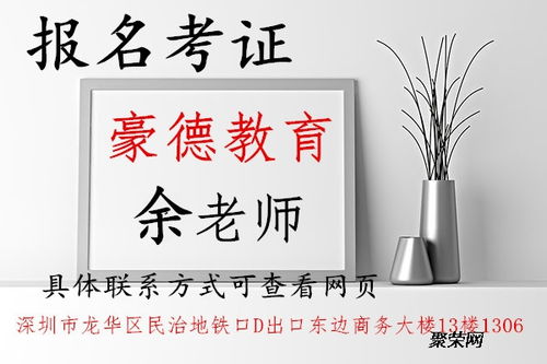 深圳市电气试验作业证报名学校地址及办理手续要求